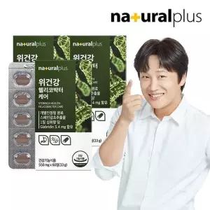 내츄럴플러스 위건강 헬리코박터케어 60정 3박스 / 감초추출물 위점막보호