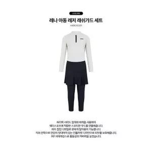 [아웃도어스/아레나]아레나 세이브존08 여아레나레시가드반집업 A4BG1GS01
