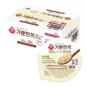 오뚜기 가뿐한끼 100%현미 현미밥 130G 30개