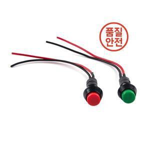 250VAC / 3A 자동차 수정 경적 스위치 작은 버튼 빨간색 녹색