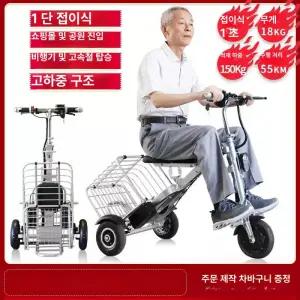 픽노바 접이식 삼륜 전기자전거 경량 휴대용 노인  안전 쇼핑카