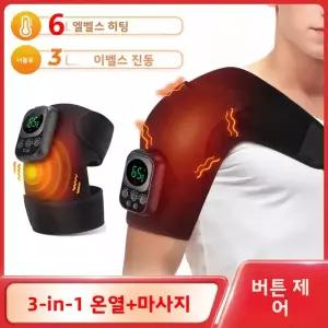 3-in-1 무릎 마사지기 전기 가열 어깨 패드 3가지 모드 진동 다리 관절 근육 이완 열 마사지 벨트 스포츠용
