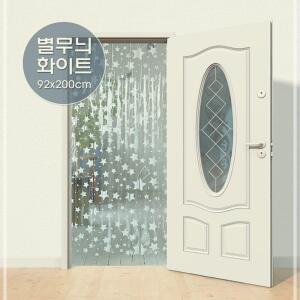 현관 인테리어 파리문발 별 화이트