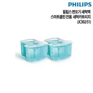 [필립스] 면도기 스마트클린 카트리지 JC302/51