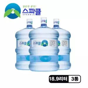 스파클 스파클 생수 물 말통 대용량 18.9L 3통