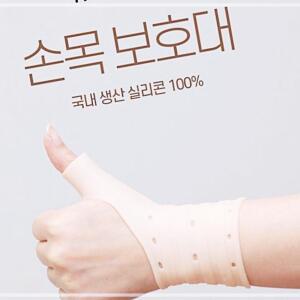 실리콘손목보호대 국내생산 2개입