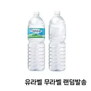 제주삼다수 삼다수 제주 2L 12병 생수 물 유 무라벨 발송