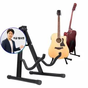 지금 필요한 기타 받침대 폴딩 스탠드 거치대 통기타 A형폴딩 A형