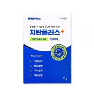 화이니카 치탄플러스 분말치약 20g
