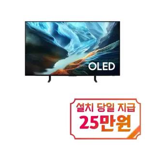 [삼성] OLED TV 48인치 / KQ48SH90AEXKR