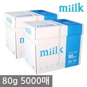 밀크 A4 복사용지(A4용지) 80g 2500매 2BOX(5000매)