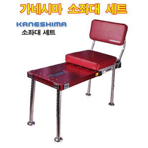 가네시마 소좌대 세트/중좌대 세트.좌대+등받이의자