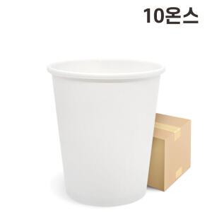 10온스 종이컵 테이크아웃컵 핫컵 백색 무지컵 1박스 1000개