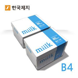 밀크 복사용지 B4용지 80g 2BOX(5000매)