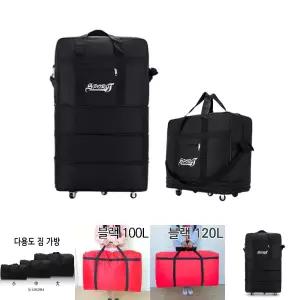 4단조절 이민가방 이민 유학 이사 대용량 특대형 가방/짐가방/대형캐리어/대형가방/트래블백/대용량가방