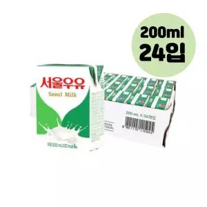 서울우유 어린이집 멸균우유 200ml 24입 일반우유 학교 카페