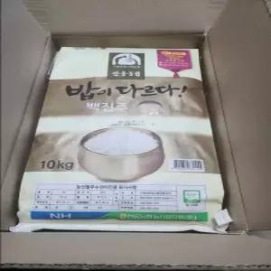 안동 백진주 쌀, 10kg