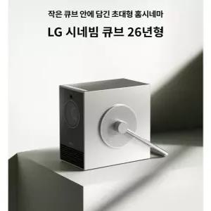 LG시네빔프로젝터 리얼 4K PU600U