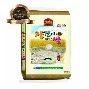 본점 전남 10대 브랜드쌀 나주 왕건이탐낸쌀 상등급 백미 청무 20kg