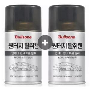 [이벤트] 불스원 살라딘 원터치 탈취캔 연막탈취제 자동차냄새 냄새제거