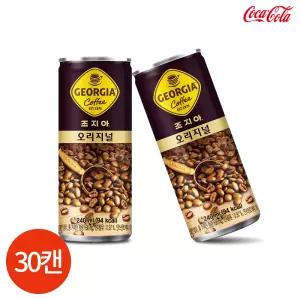 엄마손맛 조지아 오리지널 240ml x 30캔