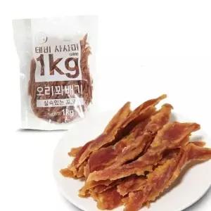 대용량 강아지 간식 육포 사사미 오리꽈배기 1kg