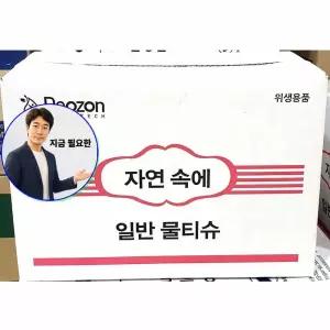 지금 필요한 자연 식당 일회용물티슈 400매 일회용 티슈 물티슈 물수건 업소용