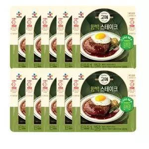 고메 CJ제일제당 함박 스테이크 152g X 10봉