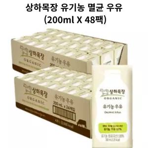 상하목장 유기농 멸균 우유 (200ml X 48팩)