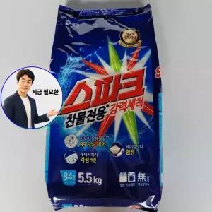 지금 필요한 일반 스파크 애경 드럼겸용 5.5kg 편리한세탁 파우치
