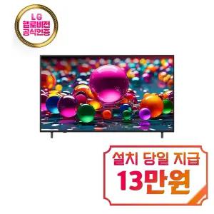 [LG] 울트라 HD AI TV 55인치 / 55UA751C0NA