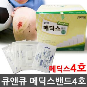 메딕스밴드 4호(10cmX13cm-50매)드레싱밴드/반창고