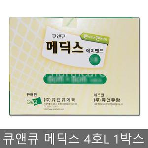 큐앤큐 메딕스 밴드 4호L 50매 1박스 10X15cm/반창고