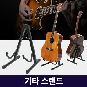 기타 스탠드 / 우쿨레레 악기용품 거치대 받침대 접이식 휴대용 A형 바이올린 기타용품