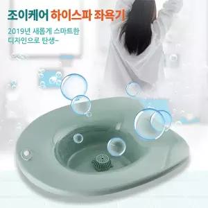 [조이케어] 클레오 하이스파 무선 버블 좌욕기 (민트) BNB-8000 (LW-1000)