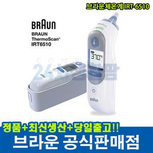 브라운 체온계 모음 IRT6510 아기 귀 체온계 필터 21개포함  AS