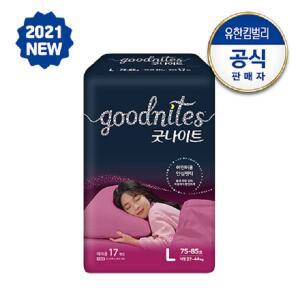 NEW 신형 굿나이트 안심팬티 대형 여아 17P x 1팩