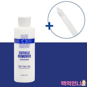 블루크로스 큐티클리무버 6oz 오일+뾰족공병