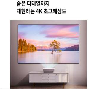 LG시네빔 HU715QW 4K 레이져 최신품 재고보유
