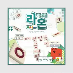 아트박스/코리아보드게임즈 라온