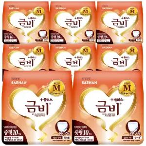 금비 성인용 팬티기저귀 중형 8팩 (80개) 입는기저귀