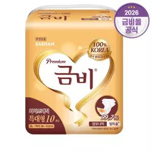 금비 성인용기저귀 와이드 매직 특대형 프리미엄 8팩(80매) 겉기저귀