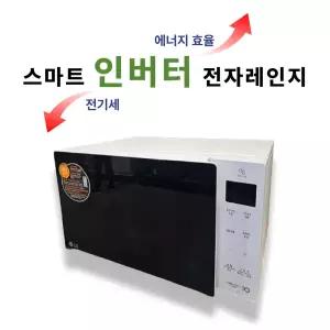 LG 전자레인지 23L MW23GD