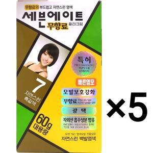 세븐에이트 무향료 칼라크림 7호 자연스런 흑갈색 60g 5개