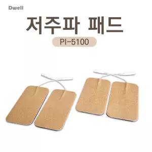 디웰 저주파패드 핀타입 대형 2조4장 저주파/젤패드