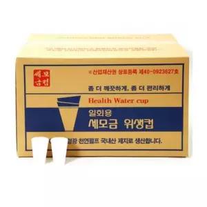 이지월드 일회용 세모금 위생컵 4000매