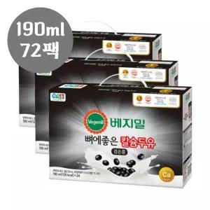 베지밀 칼슘 뼈에좋은 검은콩두유 190ml 72팩 탕비실음료 어르신