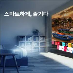 LG시네빔 PF610P