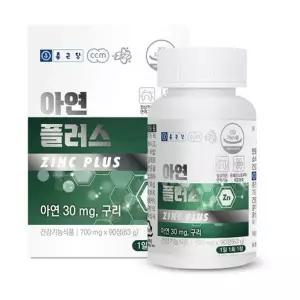 [보리보리/땡큐온]종근당 아연 플러스 700mg x90정