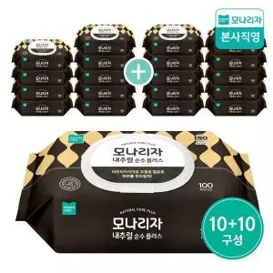 모나리자 기간 내추럴 플러스 물티슈 캡형 100매 10+10팩 865629